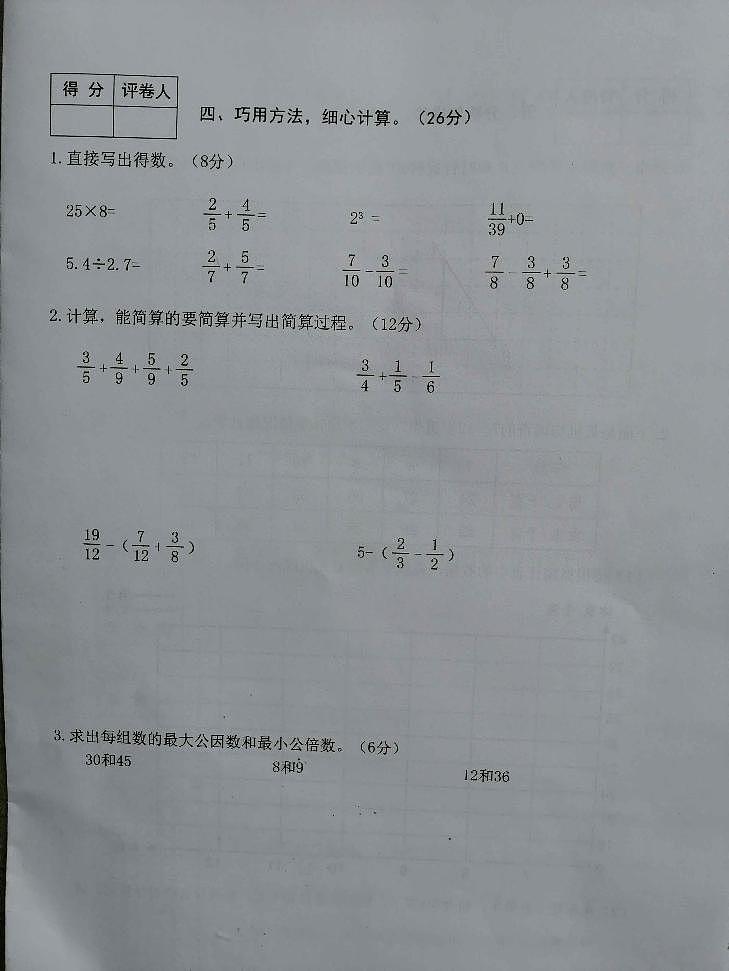 河北省张家口市怀来县2022-2023学年五年级下学期期末考试数学试题02