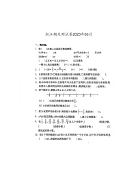 浙江省嘉兴市2022-2023学年五年级下学期期末数学试题