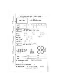 河南省南阳市方城县2022-2023学年一年级下学期期末数学学请分析