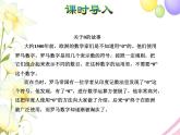 北师大版小学数学一年级上学期第1单元第3课时小猫钓鱼课件