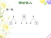 北师大版小学数学一年级上学期第3单元第5课时背土豆课件