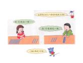 冀教版小學數(shù)學一年級上學期第7單元第2課時11~20各數(shù)的組成課件
