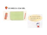 冀教版小學數(shù)學一年級上學期第7單元第3課時11~20各數(shù)的大小比較課件