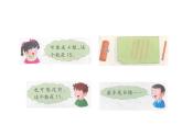 冀教版小學數(shù)學一年級上學期第7單元第3課時11~20各數(shù)的大小比較課件