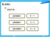 【核心素养目标】人教版小学数学五年级上册 1.4《小数乘小数（3）》课件+教案+同步分层作业（含教学反思和答案）