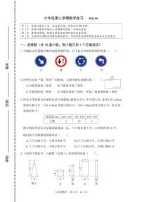 2023年北京市海淀区六年级数学毕业试卷（无答案）