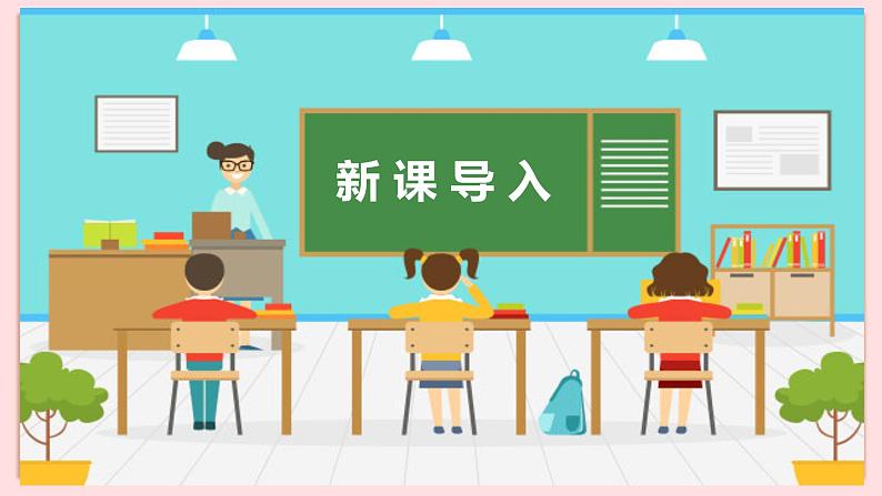 人教版小学数学一年级上册8.5《解决问题（二）》课件04
