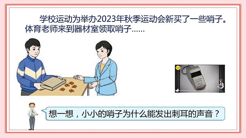 人教版小学数学一年级上册8.5《解决问题（二）》课件05