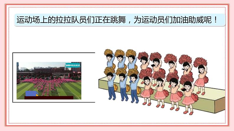 人教版小学数学一年级上册8.4《解决问题（一）》课件05