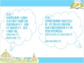 两位数乘两位数（课件）-三年级下册数学苏教版