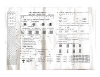 辽宁省大连市普兰店区2022-2023学年三年级下学期期末考试数学试题