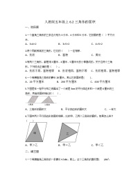 小学数学人教版五年级上册三角形的面积练习