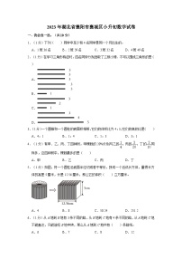 2023年湖北省襄阳市襄城区小升初数学试卷