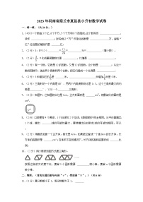 2023年河南省商丘市夏邑县小升初数学试卷