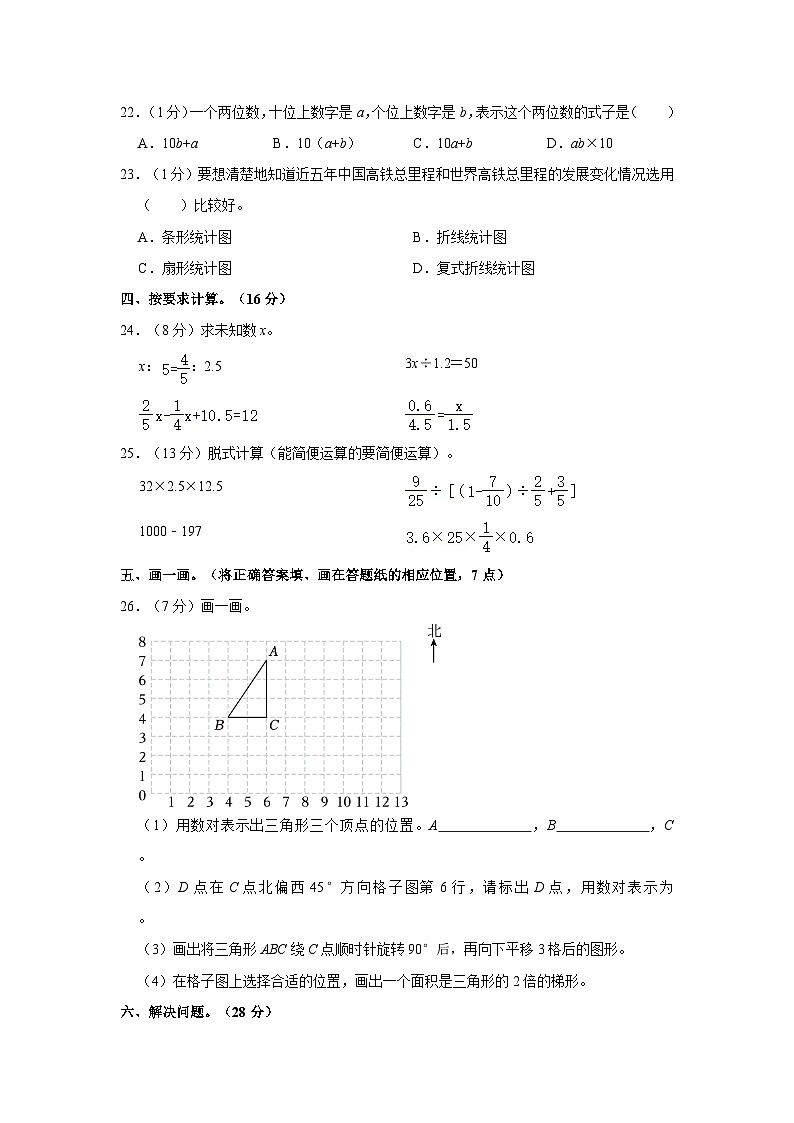 2023年山东省烟台市莱阳市小升初数学试卷03