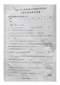 河北省张家口市怀安县2022-2023学年六年级下学期7月期末数学试题