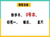 三位數(shù)被一位數(shù)除（課件）滬教版三年級上冊數(shù)學(xué)
