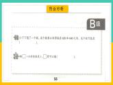 三位數(shù)被一位數(shù)除（課件）滬教版三年級上冊數(shù)學(xué)