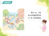 人教版小学数学一年级上册第1单元第2课时比多少课件