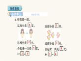 人教版小学数学一年级上册第3单元第5课时加法课件