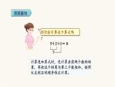 人教版小学数学一年级上册第5单元第11课时连加、连减课件