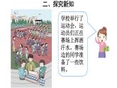 人教版小学数学一年级上册第8单元第1课时9加几课件2