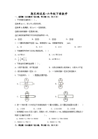 期末测试卷（试题）-六年级下册数学北京版