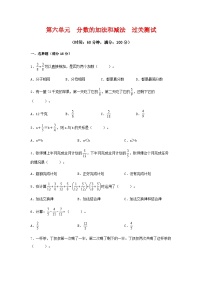 小学数学人教版五年级下册分数和小数的互化优秀同步练习题