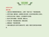 第二单元 因数与倍数-五年级数学下册单元复习过过过（人教版）课件PPT