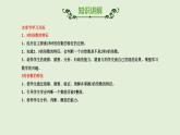 第二单元 因数与倍数-五年级数学下册单元复习过过过（人教版）课件PPT