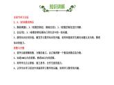 第二单元 因数与倍数-五年级数学下册单元复习过过过（人教版）课件PPT
