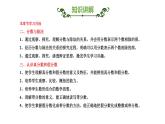 第四單元 分?jǐn)?shù)的意義和性質(zhì)-五年級(jí)數(shù)學(xué)下冊(cè)單元復(fù)習(xí)過(guò)過(guò)過(guò)（人教版）課件PPT