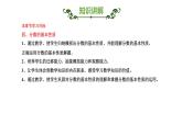 第四單元 分?jǐn)?shù)的意義和性質(zhì)-五年級(jí)數(shù)學(xué)下冊(cè)單元復(fù)習(xí)過(guò)過(guò)過(guò)（人教版）課件PPT
