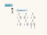 人教版小学数学一年级上册第第5单元5课时用减法解决问题课件