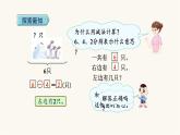 人教版小学数学一年级上册第第5单元5课时用减法解决问题课件