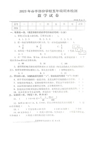 湖北省武汉市黄陂区2022-2023学年五年级下学期期末数学试卷