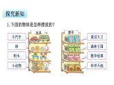 苏教版小学数学一年级上册第3单元分一分教学课件