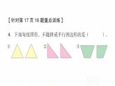 苏教版小学数学二年级上册期中卷重难点突破课件