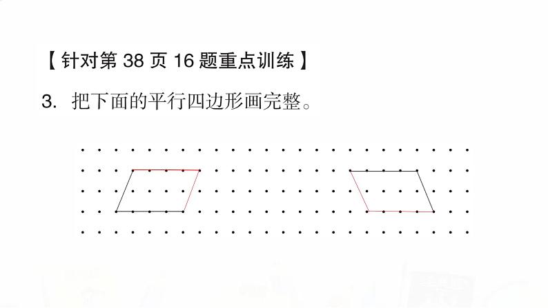 苏教版小学数学二年级上册期末能力提升卷重难点突破课件第5页