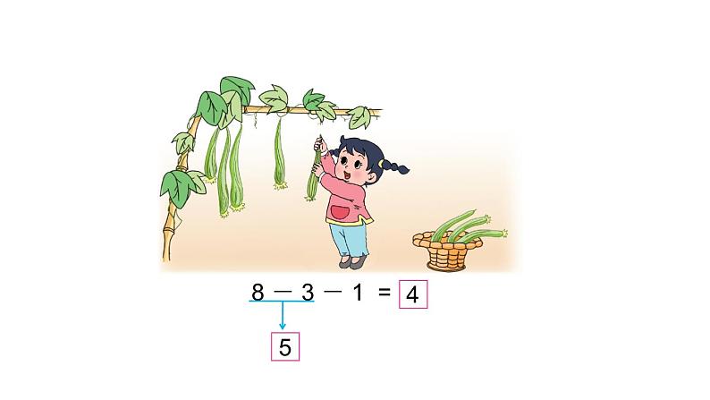 苏教版小学数学一年级上册第8单元第11课时连加、连减教学课件第5页