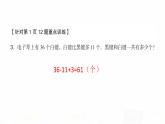苏教版小学数学二年级上册第一单元重难点突破课件
