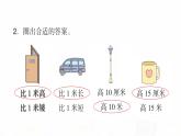 苏教版小学数学二年级上册第五单元重难点突破课件