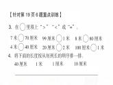 苏教版小学数学二年级上册第五单元重难点突破课件