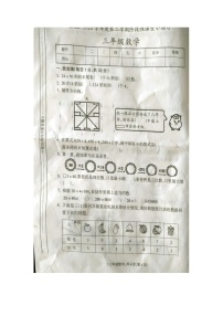 甘肃省天水市秦安县兴国镇第一小学2022-2023学年三年级下学期期末数学试题