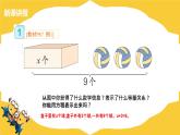 解方程（课件）-五年级上册数学人教版