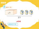 解方程（课件）-五年级上册数学人教版