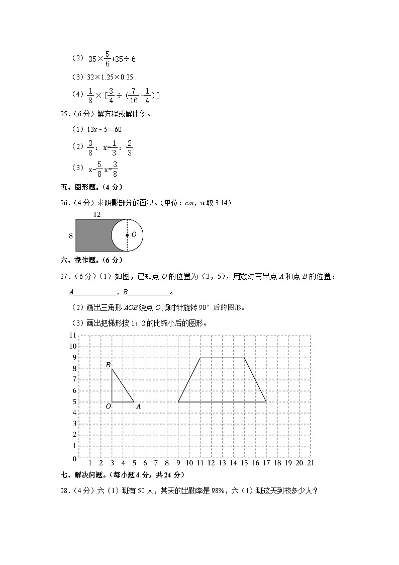 广东省湛江市雷州市2022-2023学年六年级下学期期末数学试卷03