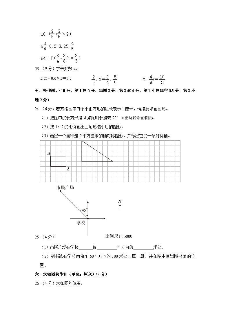 河北省石家庄市高邑县2022-2023学年六年级下学期期末数学试卷第3页