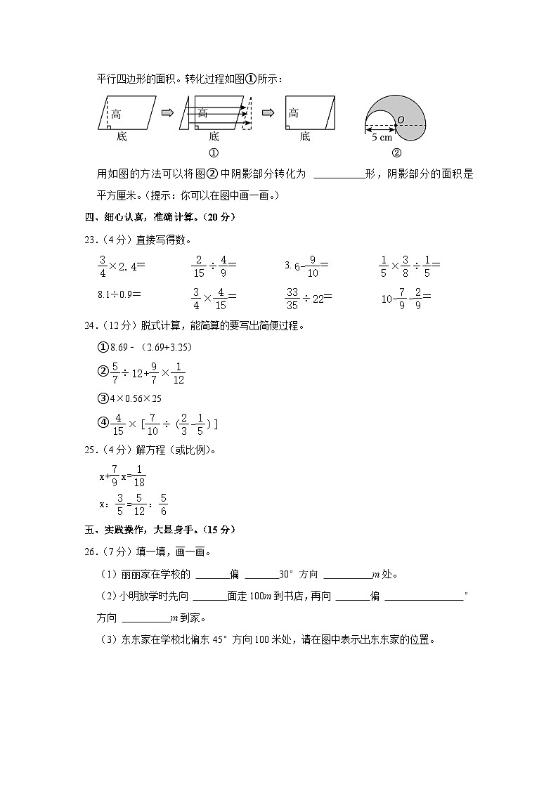 河南省洛阳市洛龙区2022-2023学年六年级下学期期末数学试卷03