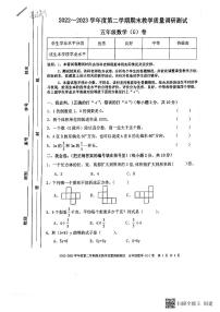 广东省湛江市吴川市2022-2023学年五年级下学期期末数学试题